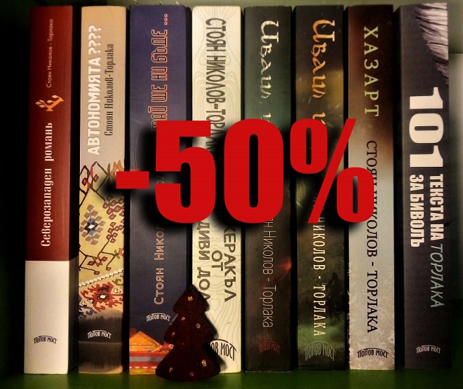  50 percents